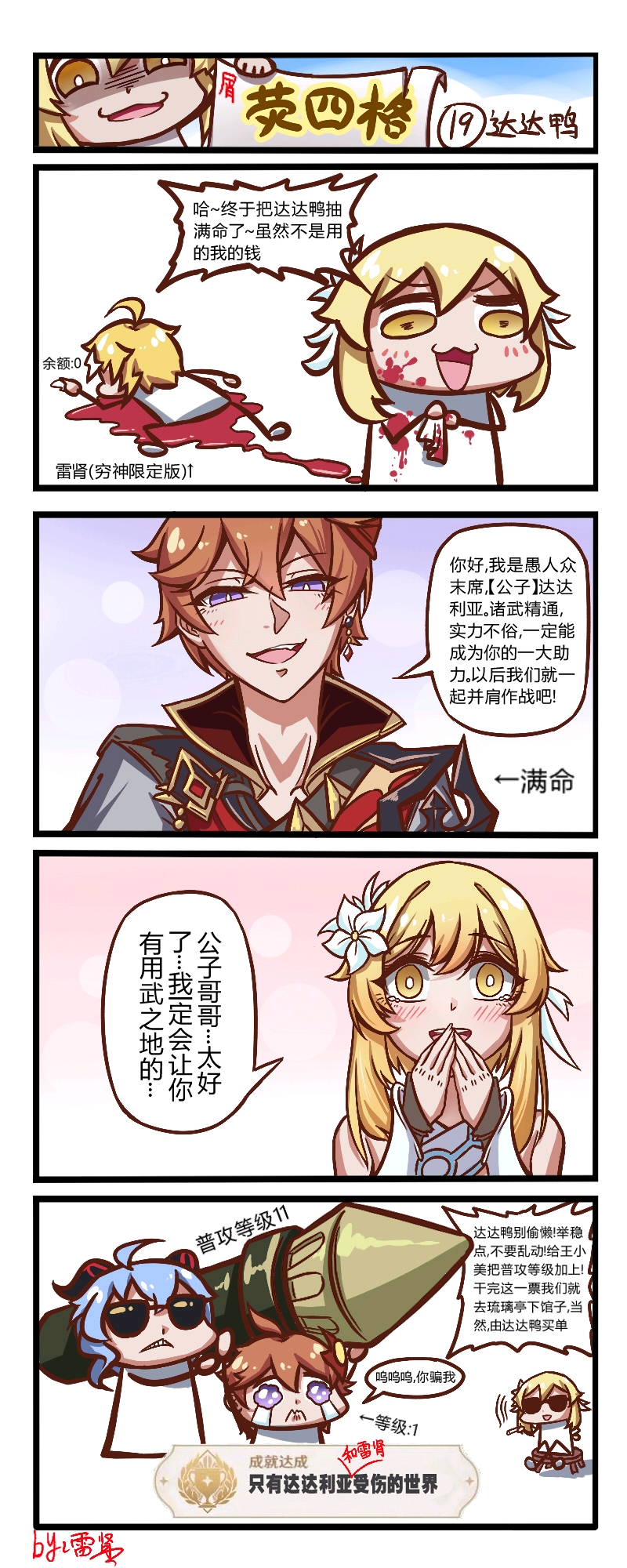 赤焰纪元海报